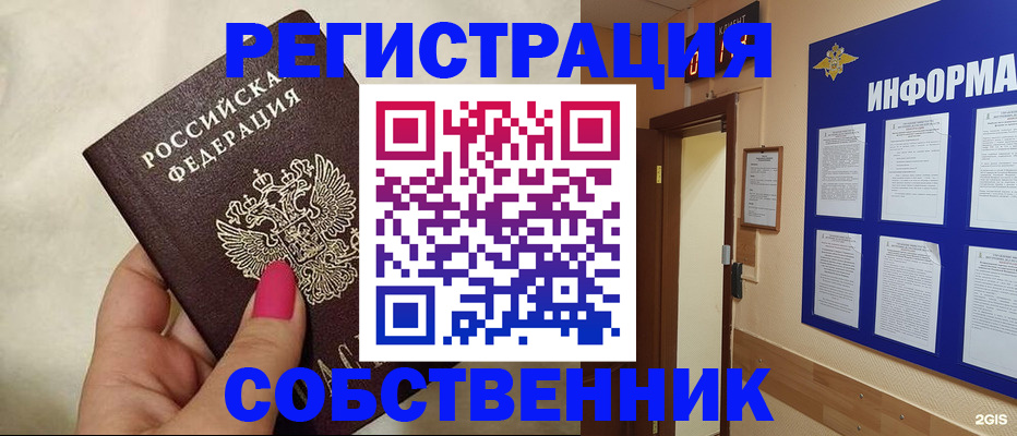 прописка для кредита в Калмыкии